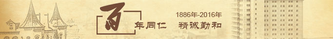 纪委书记