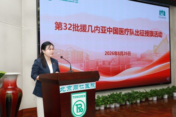 32.jpg 同题参见医院分为崇文门… 了解更多>