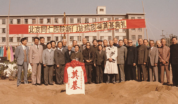 耳鼻咽喉科学为沙巴APP最新版与尤文