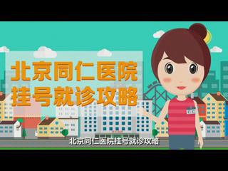 北京同仁医院沙巴APP最新版与切尔西