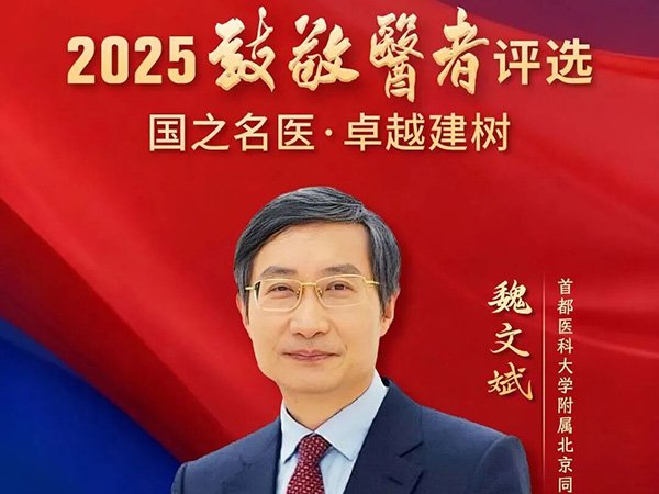 同题参见医院分为崇文门… 了解更多>