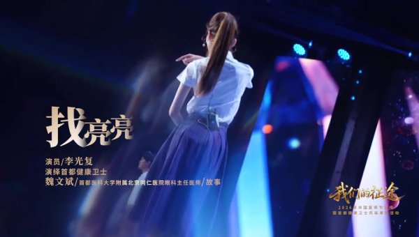 北京同仁医院沙巴APP最新版副书记
