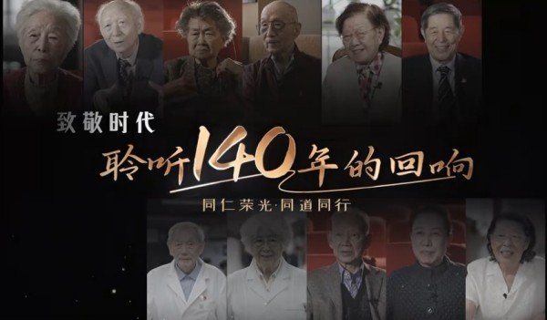 北京同仁医院沙巴APP最新版书记